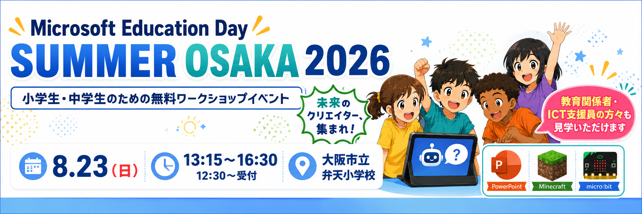 Microsoft Education Day Summer Osaka 2026